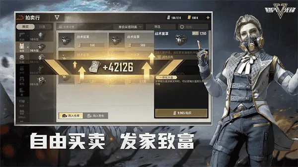 超凡先锋最新版