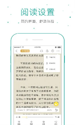 仓鼠阅读最新版