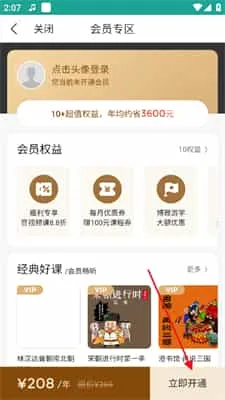 博雅小学堂2025