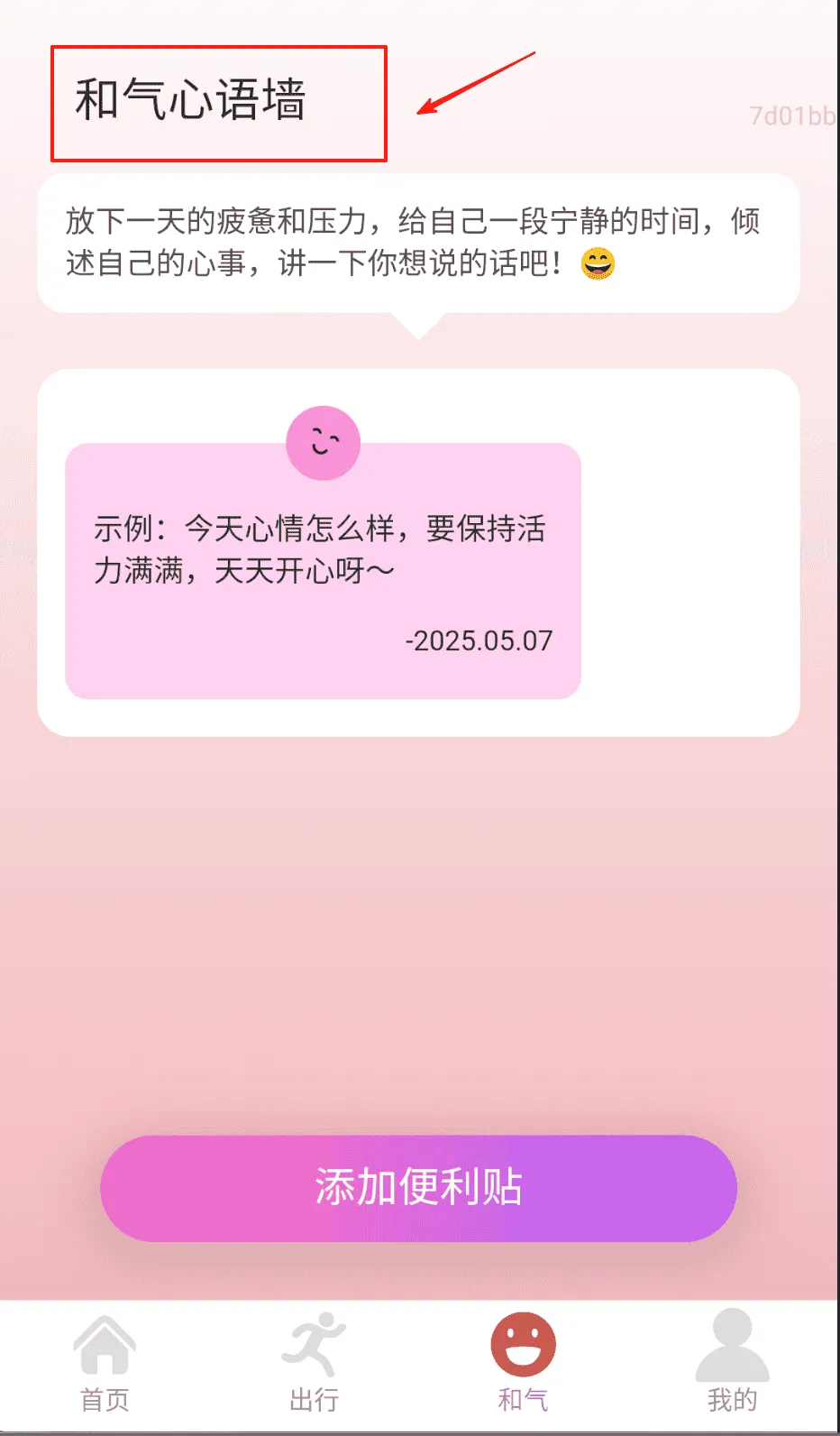 步步有和气