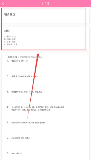 宝贝哭声翻译器