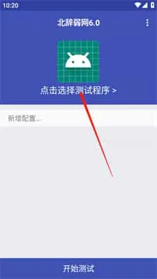 北辞弱网
