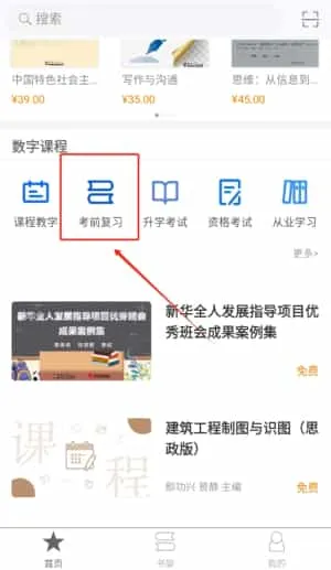 北洋学堂 北洋学堂