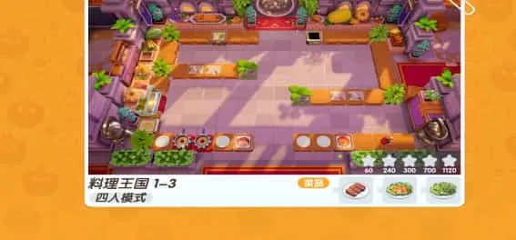 暴吵萌厨手游 暴吵萌厨手游