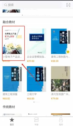 北洋学堂 北洋学堂