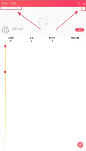 宝宝助手