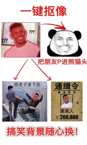 暴走p图pro