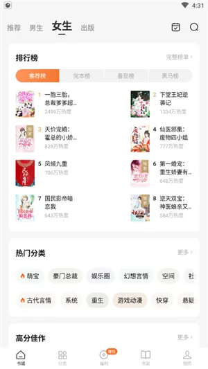 哔哩哔哩小说