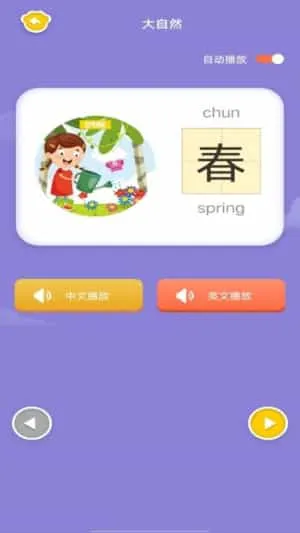 宝宝识字大全 宝宝识字大全