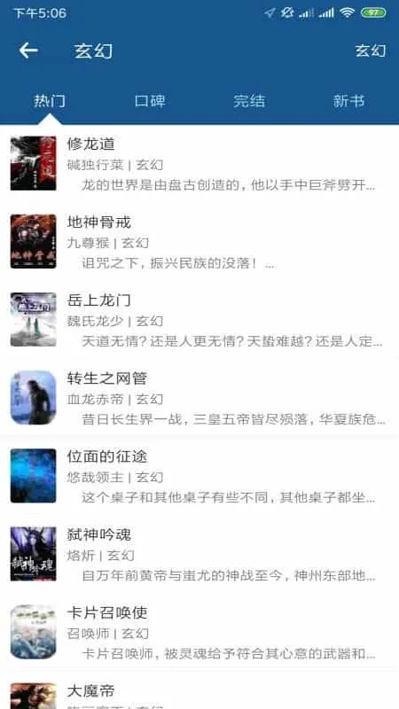 笔趣全本小说