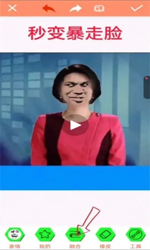 暴走p图pro