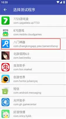 北辞弱网