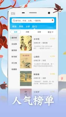 笔趣阁蓝色版本 笔趣阁蓝色版本