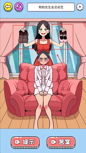 帮她化妆吧