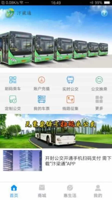 汴梁通