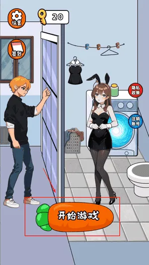 帮她化妆吧