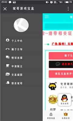 斌哥游戏盒 斌哥游戏盒