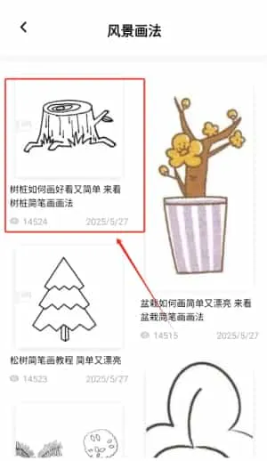 笔墨乐趣 笔墨乐趣