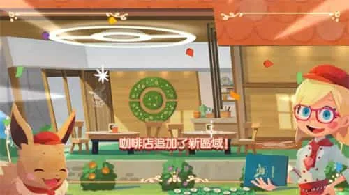 宝可梦咖啡厅Mix 宝可梦咖啡厅Mix