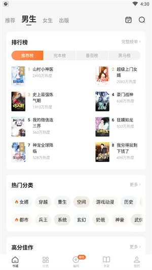 哔哩哔哩小说