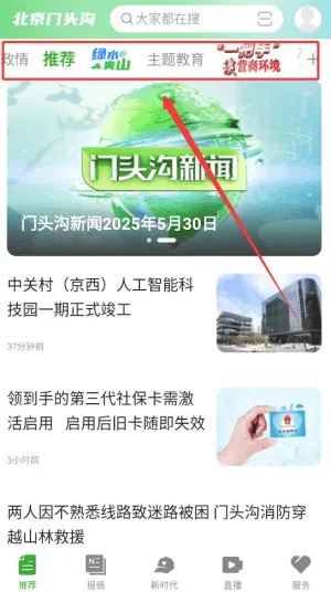 北京门头沟