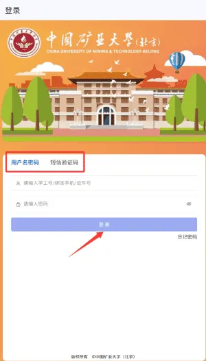 北矿助手