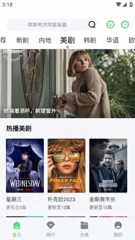 包子影视电视版 包子影视电视版