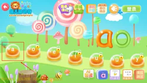 宝宝学拼音字母表 宝宝学拼音字母表