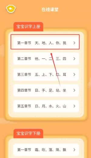 宝宝识字大全 宝宝识字大全
