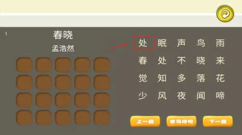 宝宝学习认知