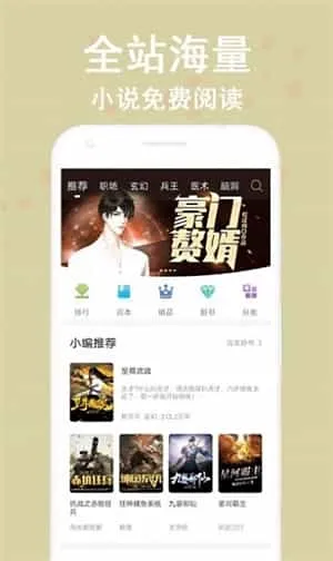 笔书亭免费小说 笔书亭免费小说
