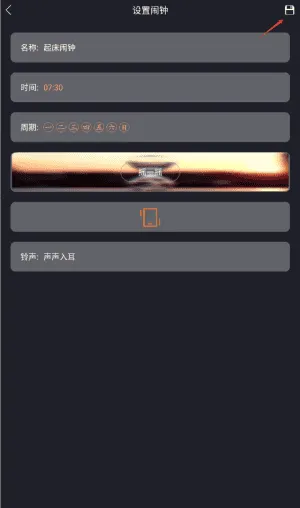 必起闹钟 必起闹钟