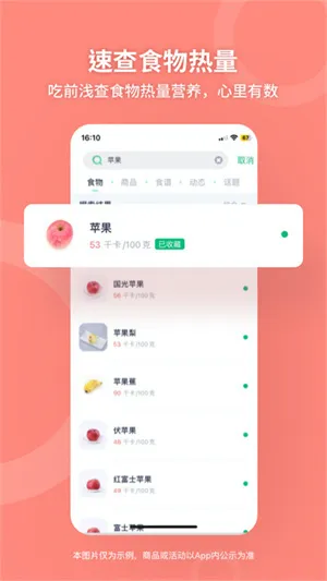 薄荷健身