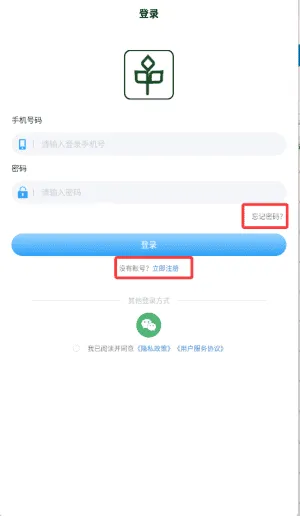 北疆乡镇网络平台