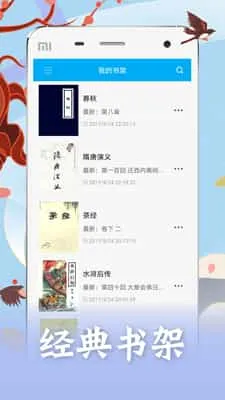 笔趣阁蓝色版本 笔趣阁蓝色版本