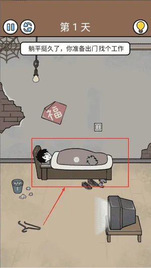 爆笑打工日记