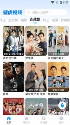 壁虎影视免费版 壁虎影视免费版
