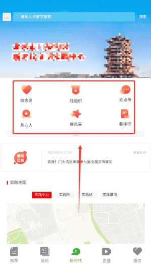 北京门头沟