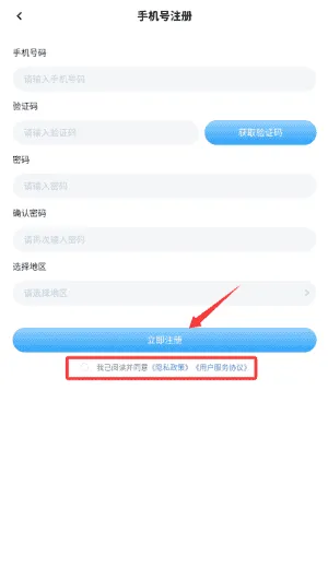 北疆乡镇网络平台