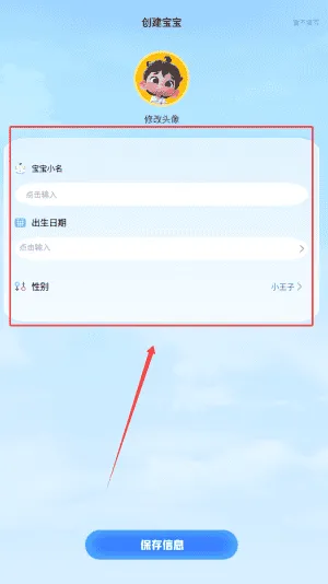 宝贝哭声翻译器