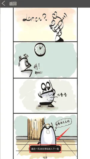边侠漫画