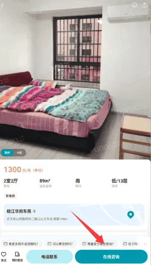 贝壳找房安卓版