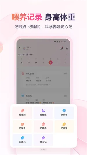 宝宝树小时光app 宝宝树小时光app