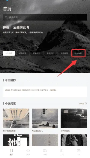 笔芯阅读助手