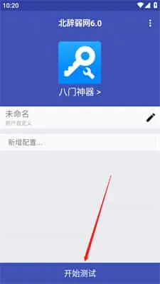 北辞弱网