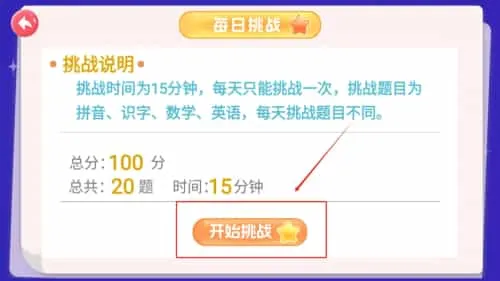 宝宝学拼音字母表 宝宝学拼音字母表