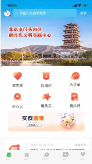 北京门头沟