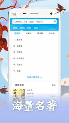 笔趣阁蓝色版本 笔趣阁蓝色版本
