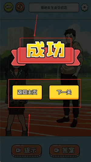 帮她化妆吧