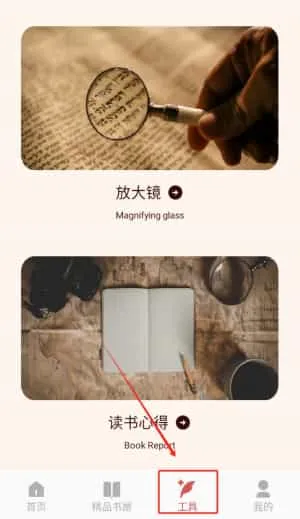 必访阅读 必访阅读